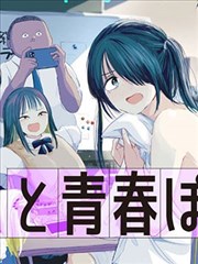 深海回声漫画封面