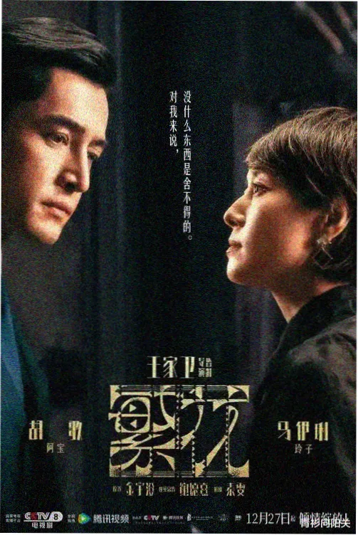 春日便当店漫画封面