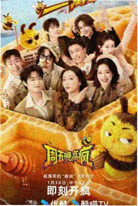 长安夜行录漫画封面