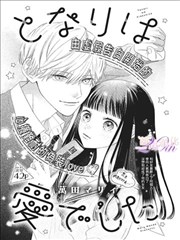 银翼档案漫画封面